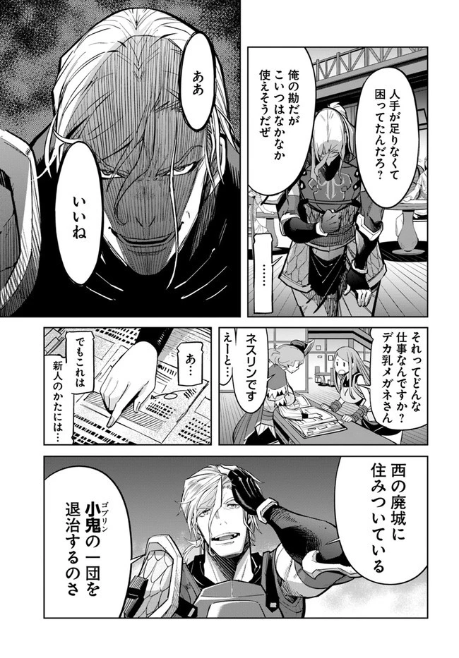 空手バカ異世界 第12話 - 19