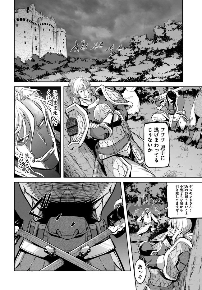 空手バカ異世界 第13話 - 16