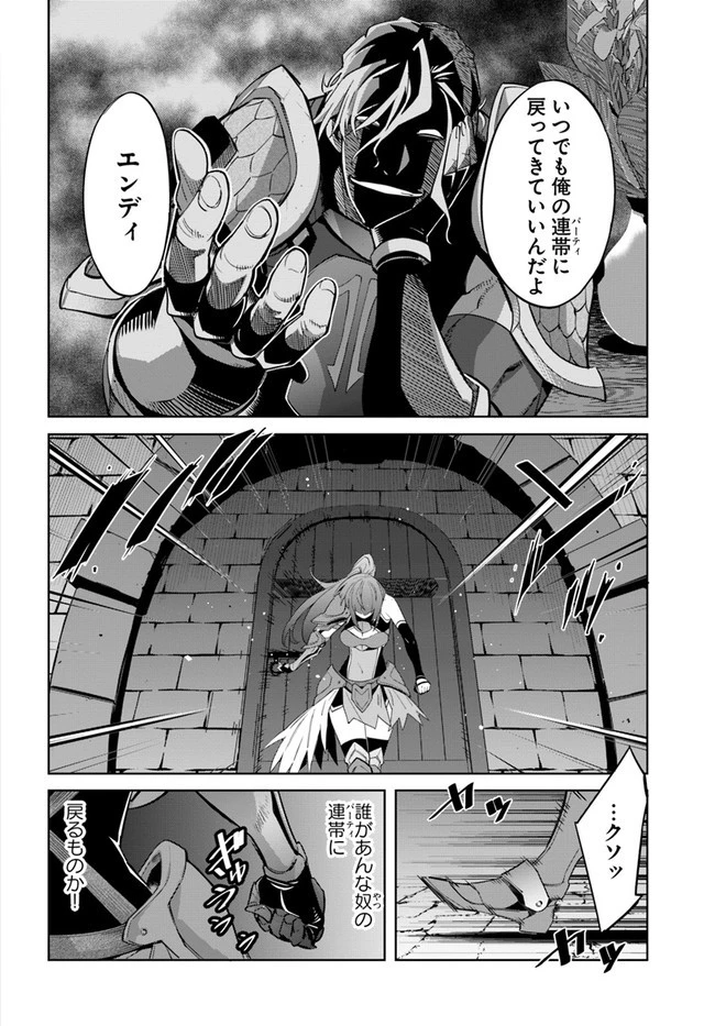 空手バカ異世界 第16話 - 6