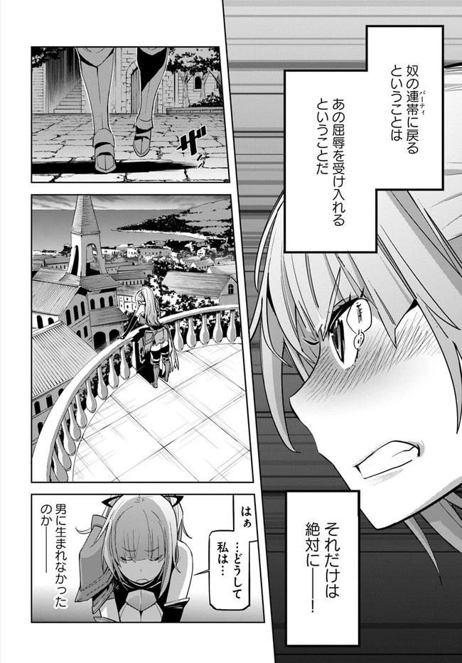 空手バカ異世界 第16話 - 8