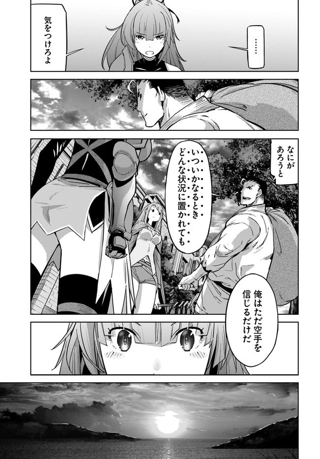 空手バカ異世界 第16話 - 17