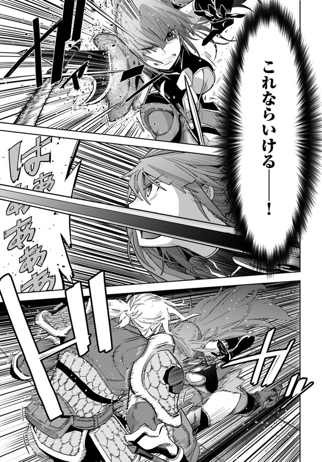 空手バカ異世界 第17話 - 5