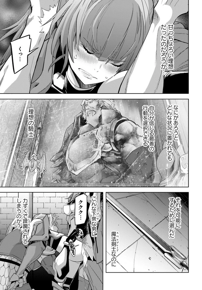 空手バカ異世界 第17話 - 11