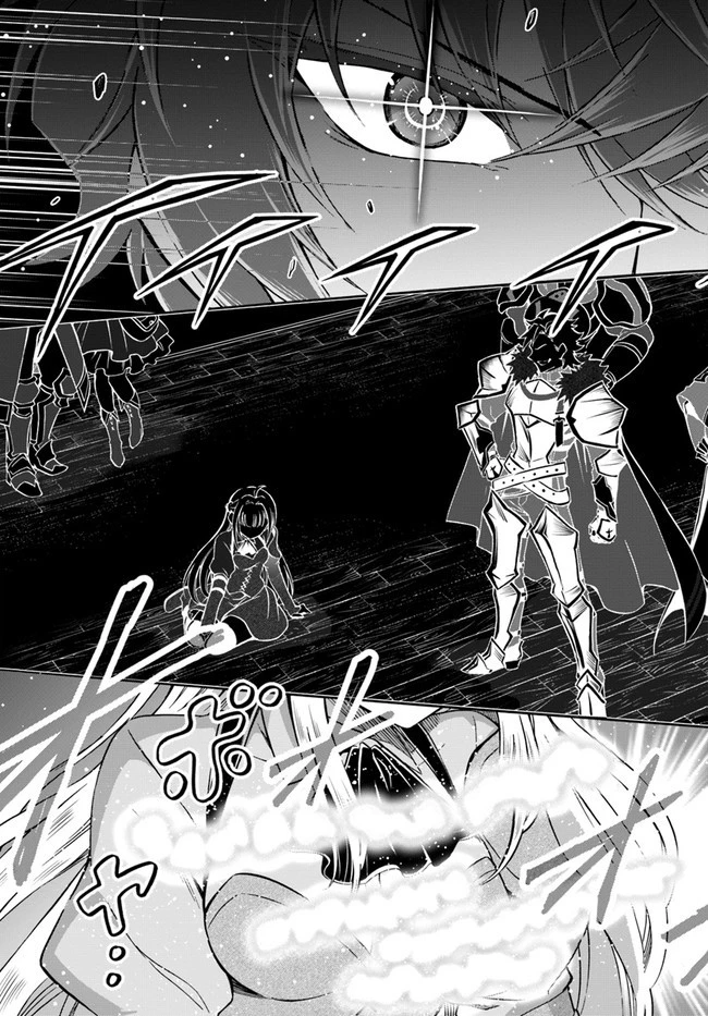 ようこそ『追放者ギルド』へ 第1話 - 18