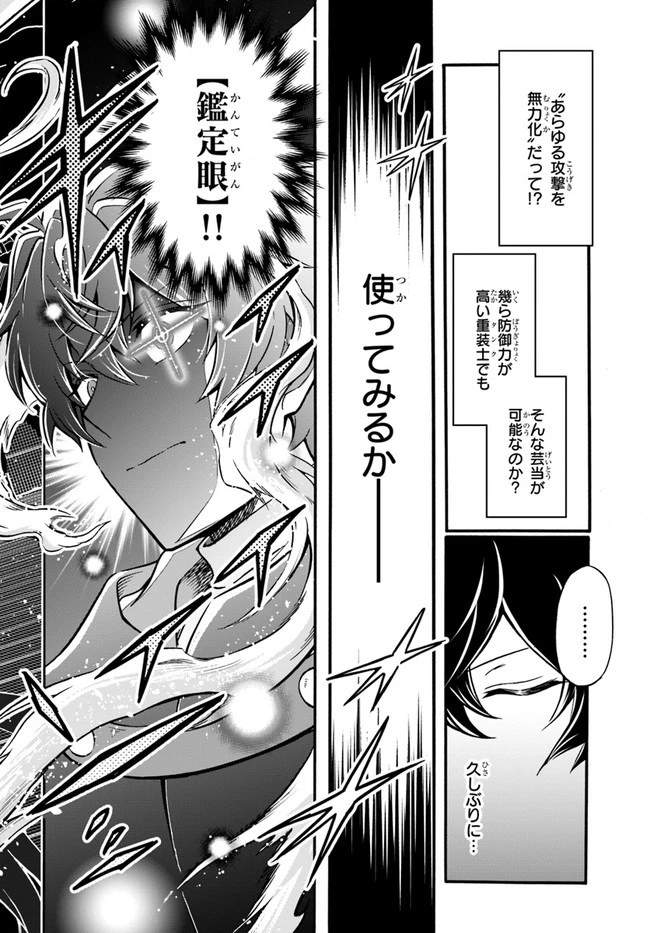 ようこそ『追放者ギルド』へ 第8話 - 12