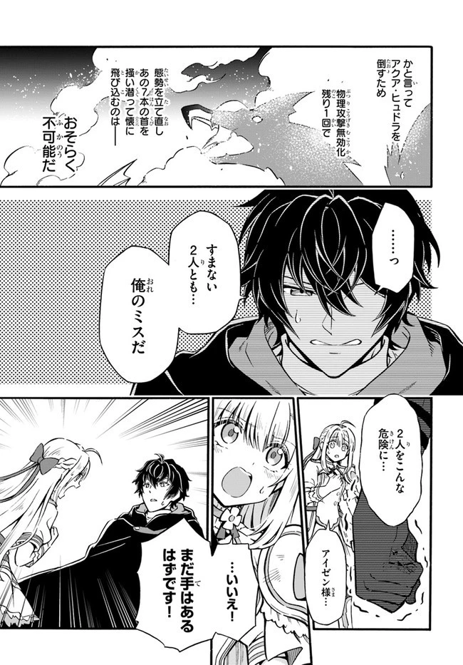 ようこそ『追放者ギルド』へ 第13話 - 3