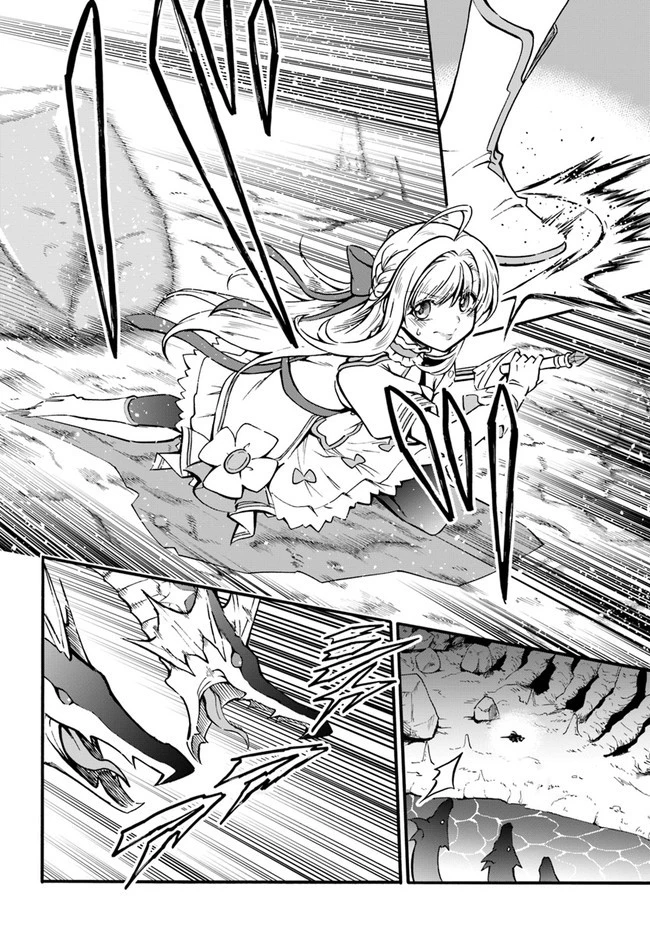 ようこそ『追放者ギルド』へ 第13話 - 12