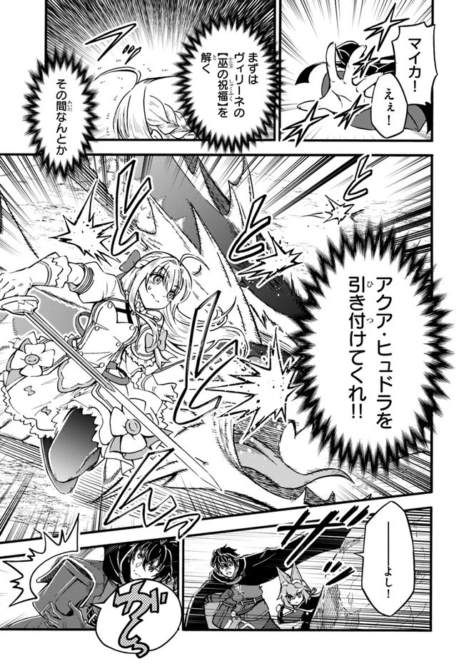 ようこそ『追放者ギルド』へ 第13話 - 13