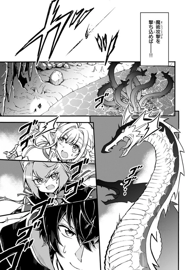 ようこそ『追放者ギルド』へ 第13話 - 17