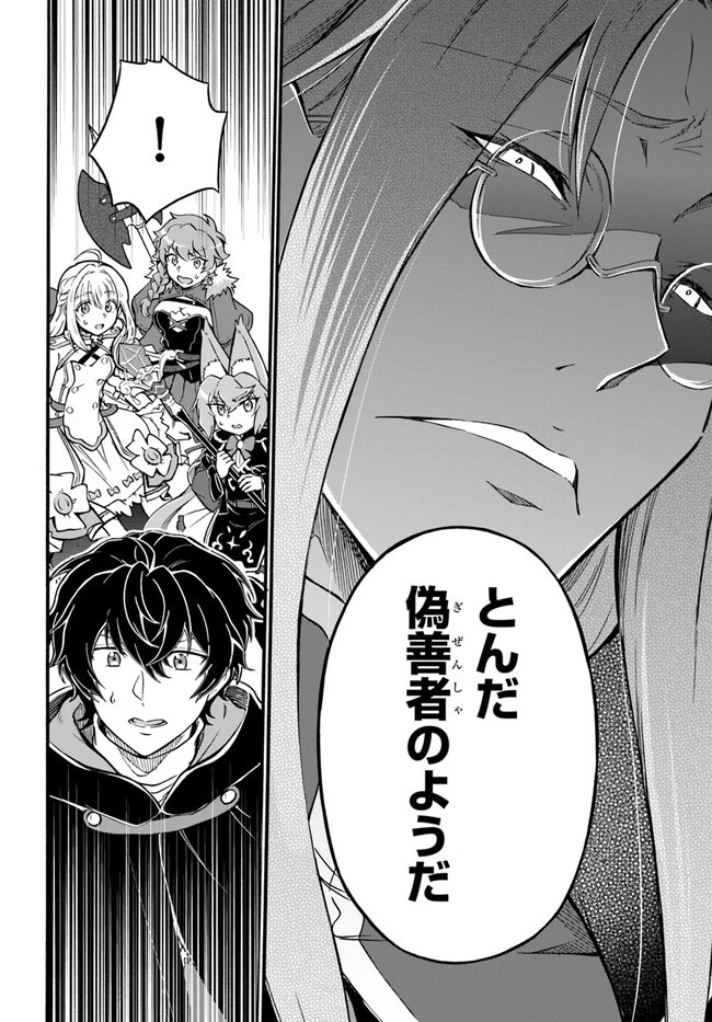 ようこそ『追放者ギルド』へ 第16話 - 10