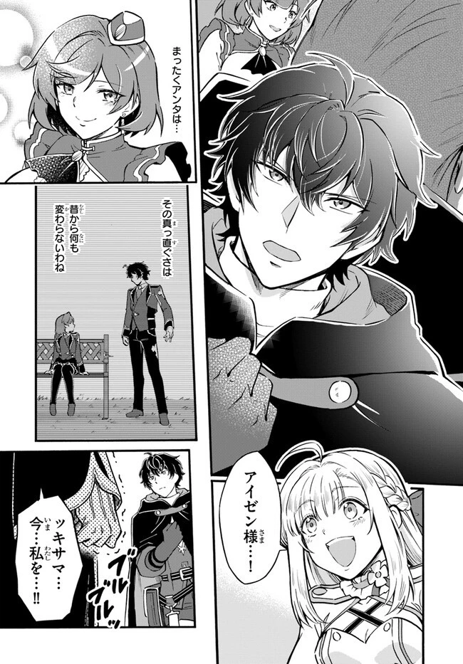 ようこそ『追放者ギルド』へ 第16話 - 21