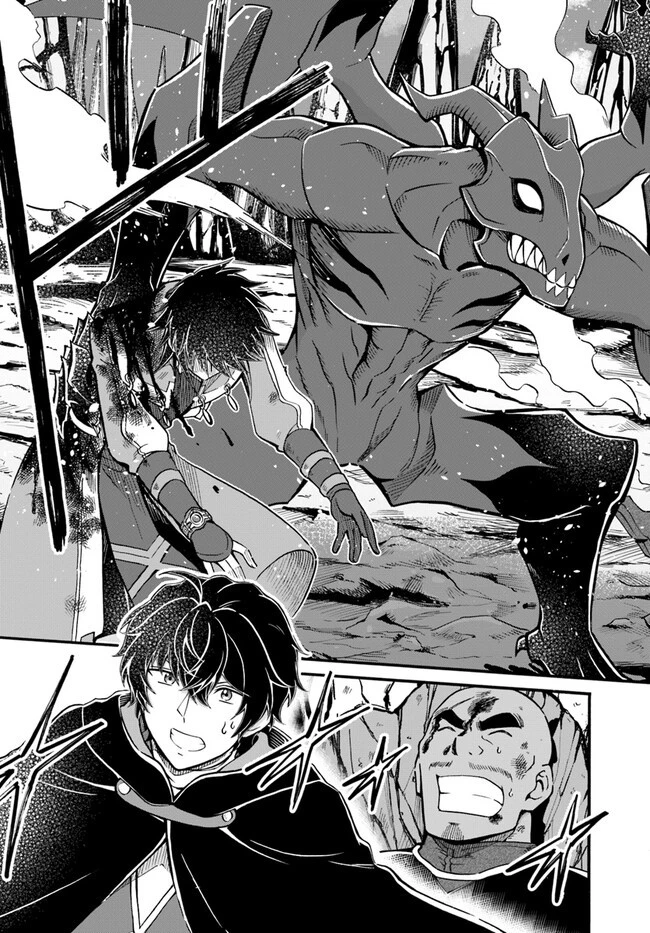 ようこそ『追放者ギルド』へ 第19話 - 5