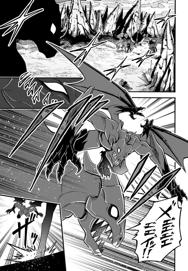 ようこそ『追放者ギルド』へ 第19話 - 11