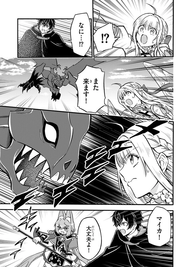 ようこそ『追放者ギルド』へ 第19話 - 13