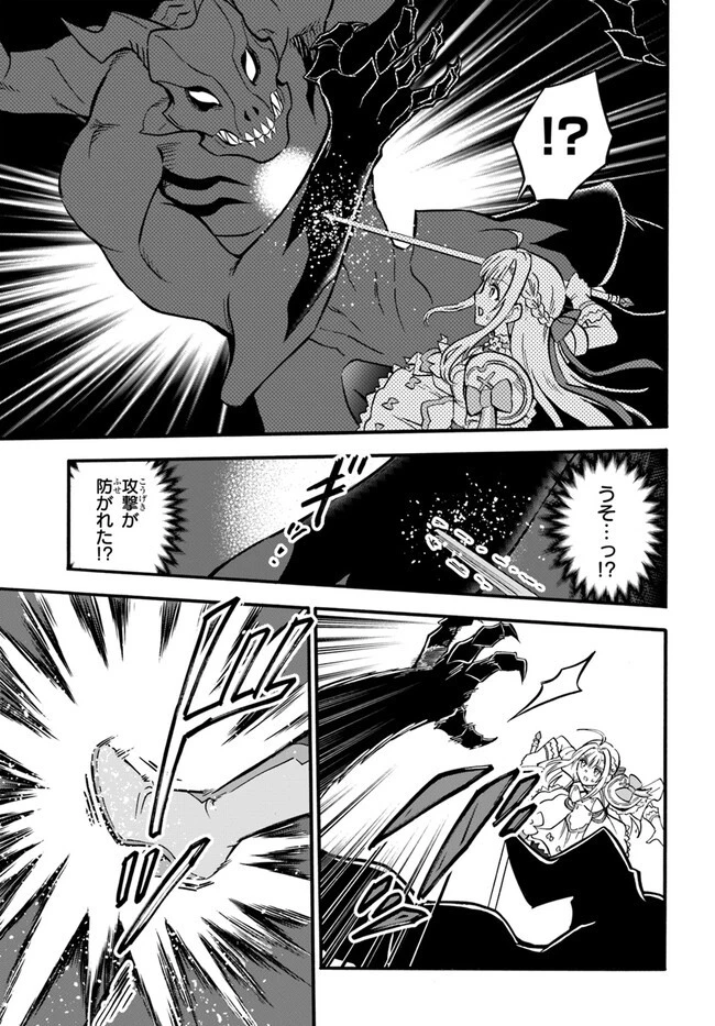 ようこそ『追放者ギルド』へ 第19話 - 15