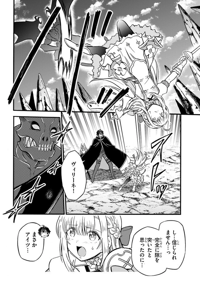 ようこそ『追放者ギルド』へ 第19話 - 16