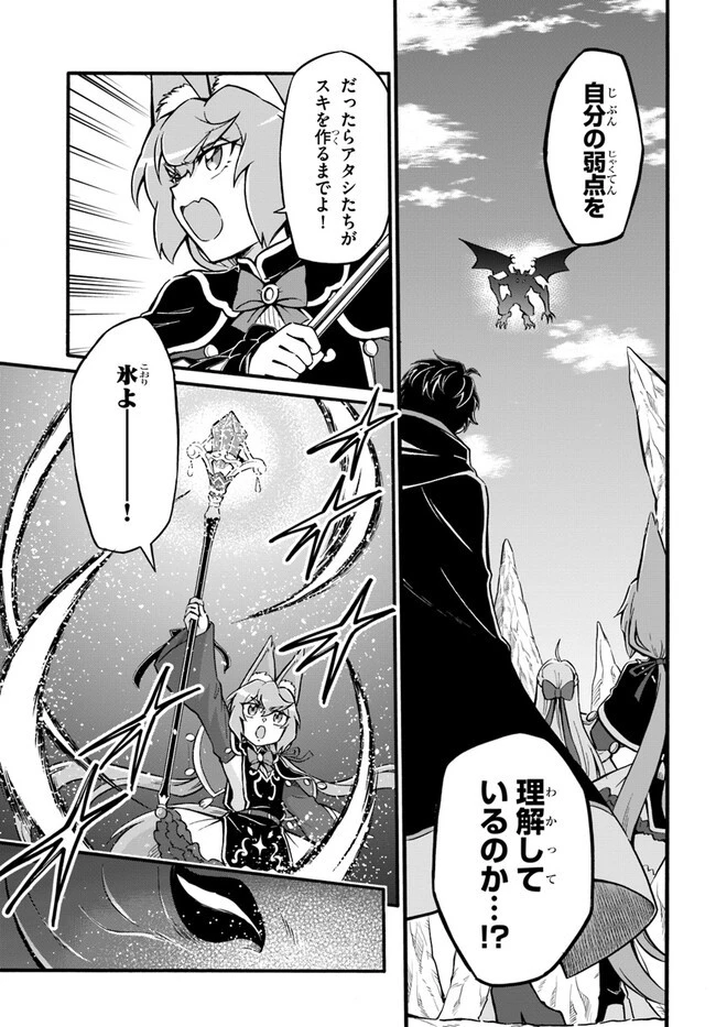 ようこそ『追放者ギルド』へ 第19話 - 17