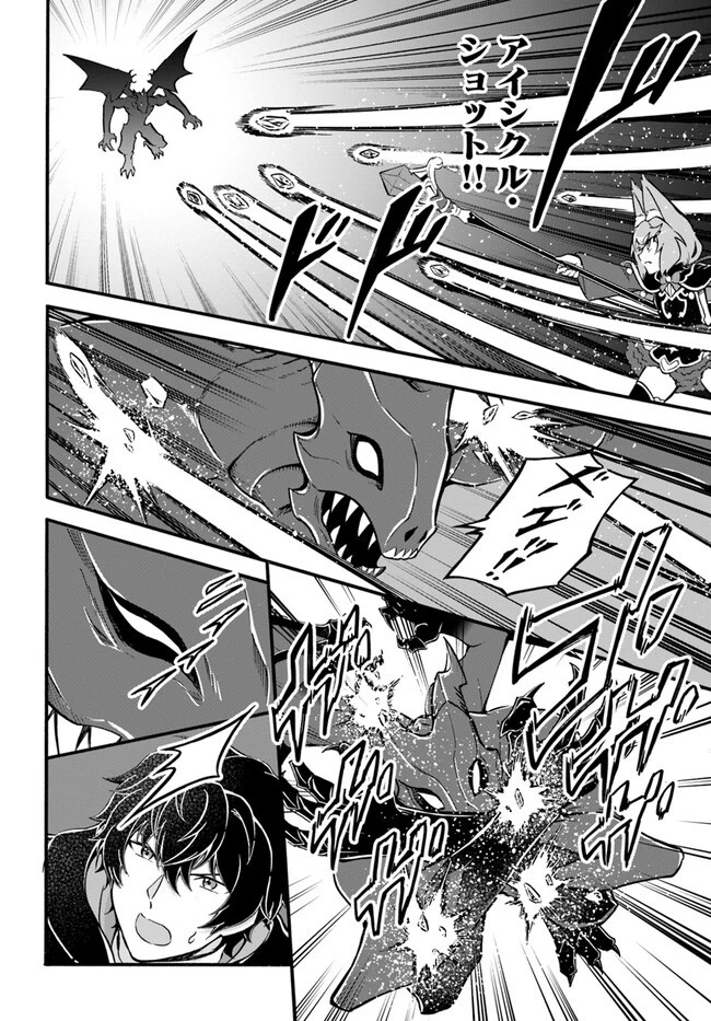 ようこそ『追放者ギルド』へ 第19話 - 18