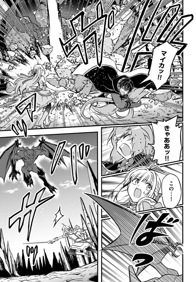 ようこそ『追放者ギルド』へ 第19話 - 19