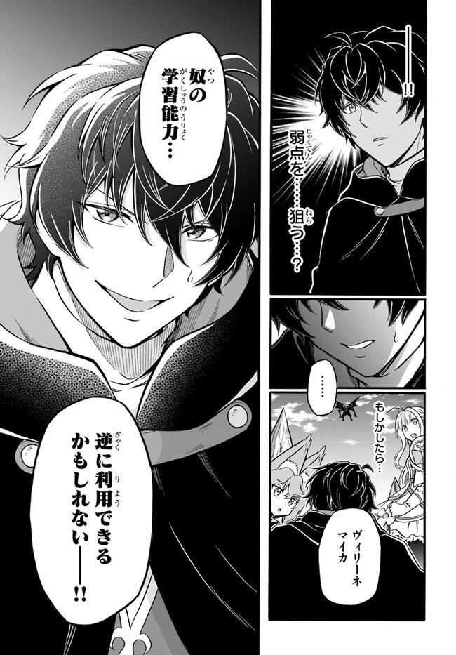 ようこそ『追放者ギルド』へ 第19話 - 21