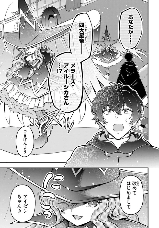 ようこそ『追放者ギルド』へ 第22話 - 1