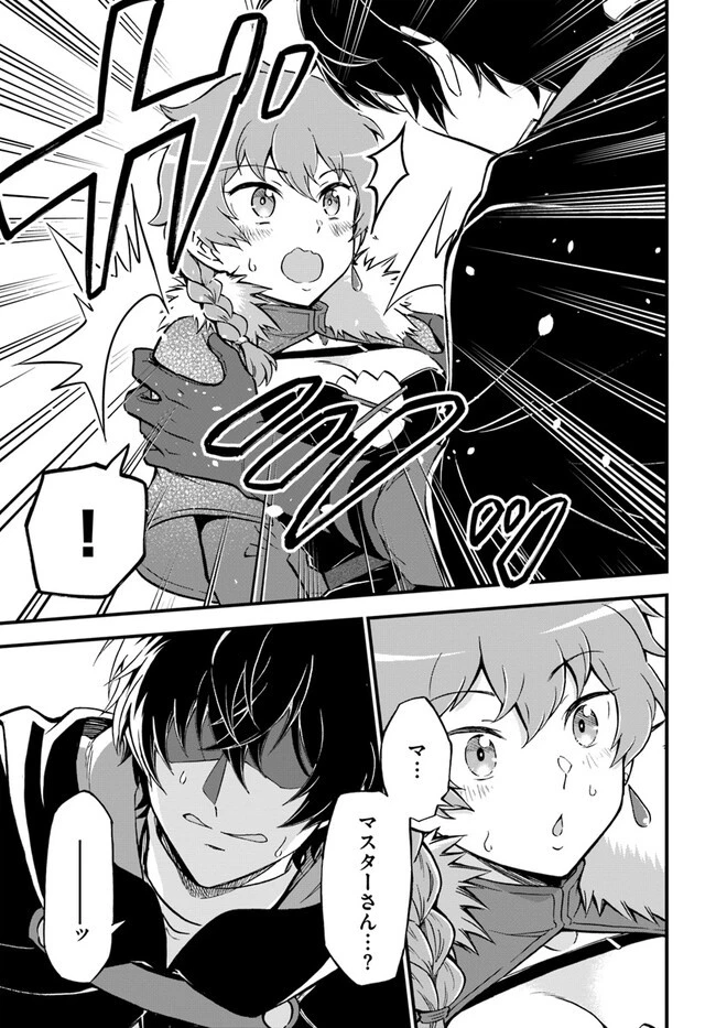 ようこそ『追放者ギルド』へ 第22話 - 17