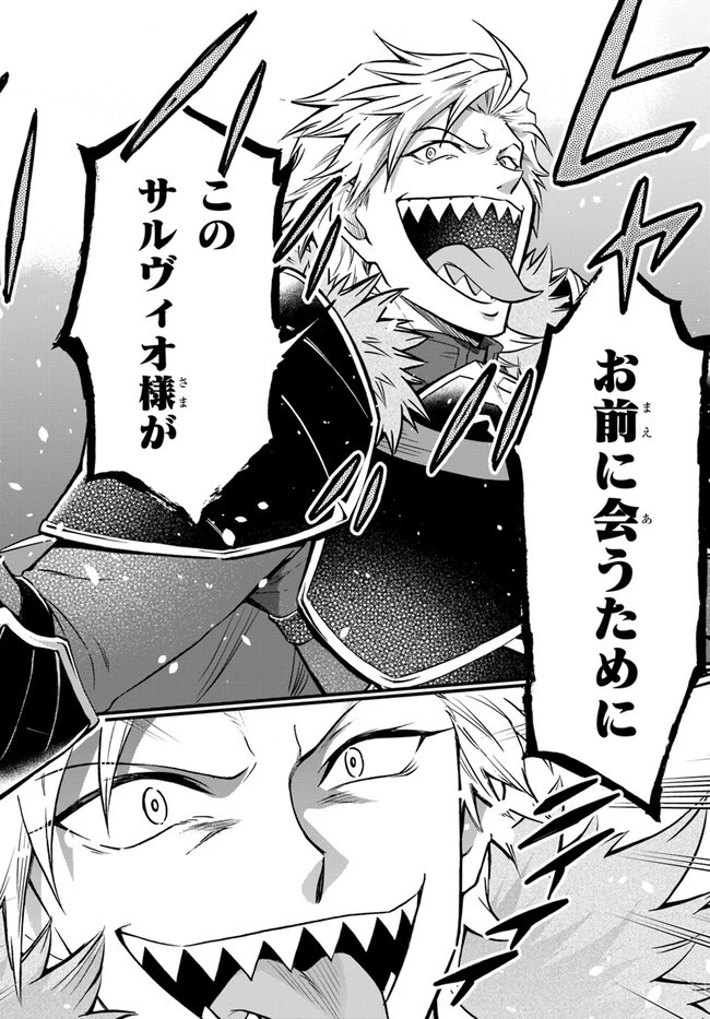 ようこそ『追放者ギルド』へ 第22話 - 24