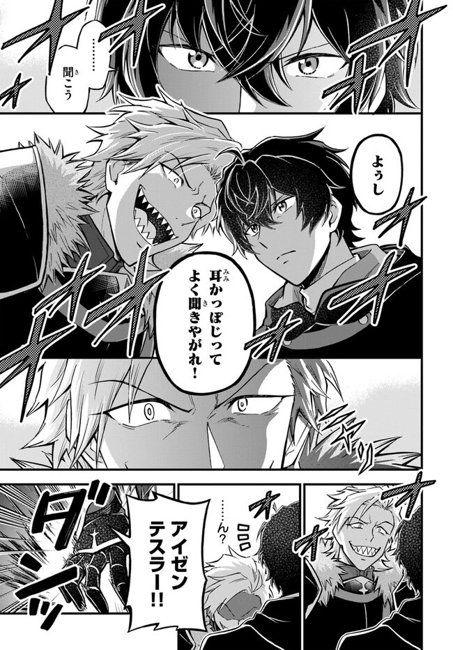 ようこそ『追放者ギルド』へ 第22話 - 27