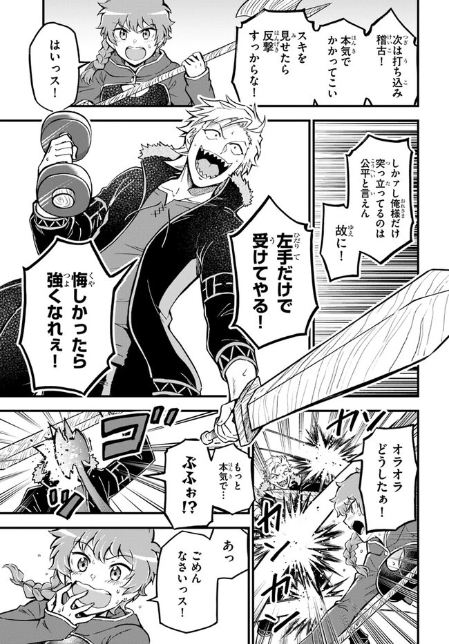 ようこそ『追放者ギルド』へ 第23話 - 23