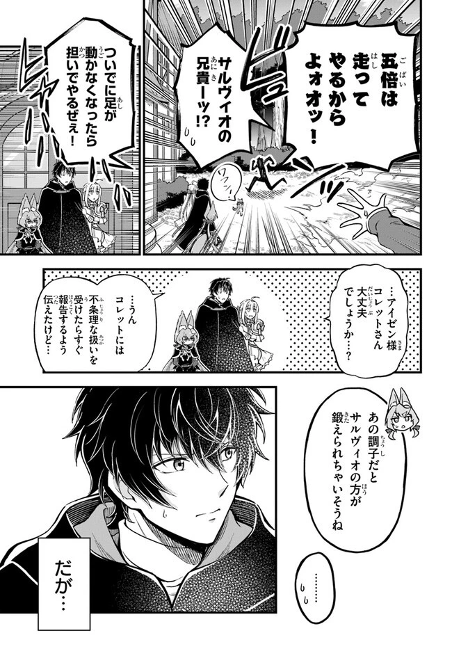 ようこそ『追放者ギルド』へ 第23話 - 25