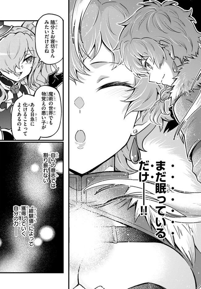 ようこそ『追放者ギルド』へ 第24話 - 11