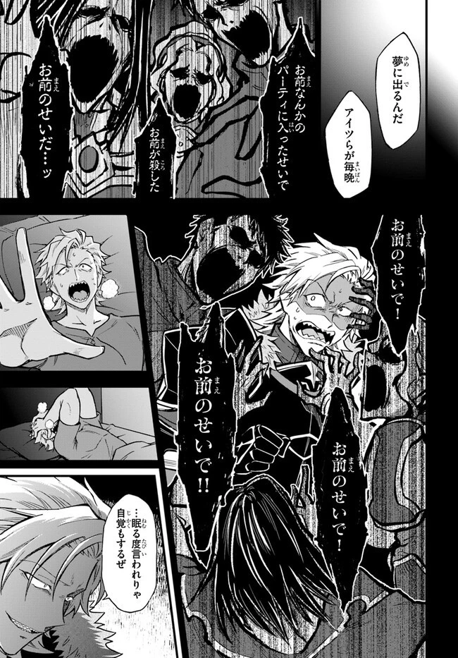 ようこそ『追放者ギルド』へ 第24話 - 19