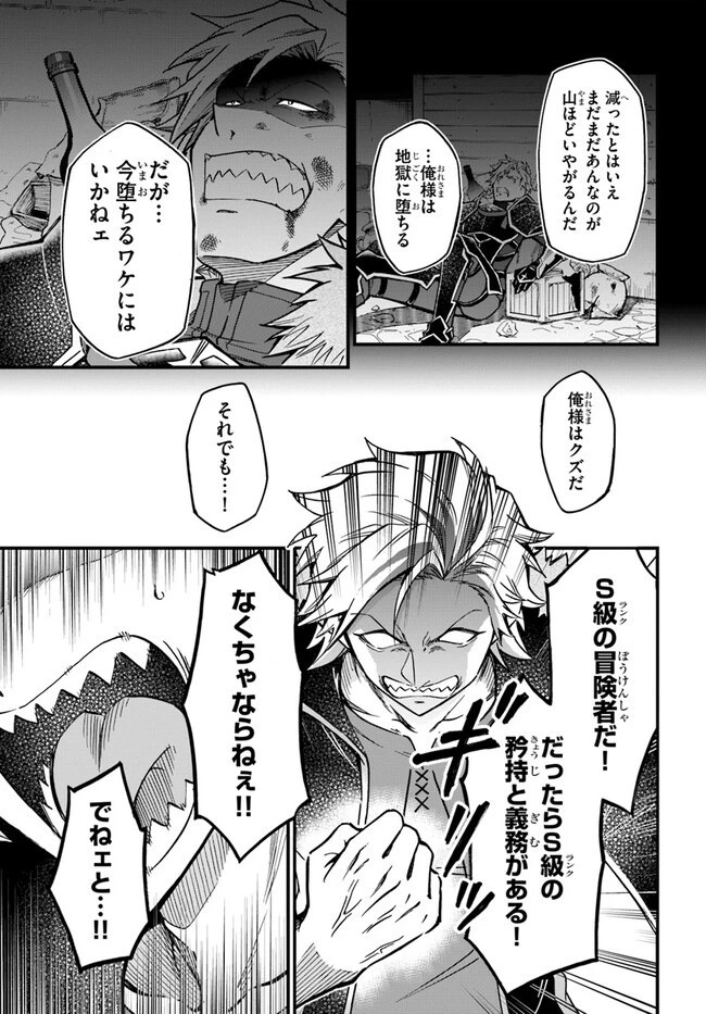 ようこそ『追放者ギルド』へ 第24話 - 21