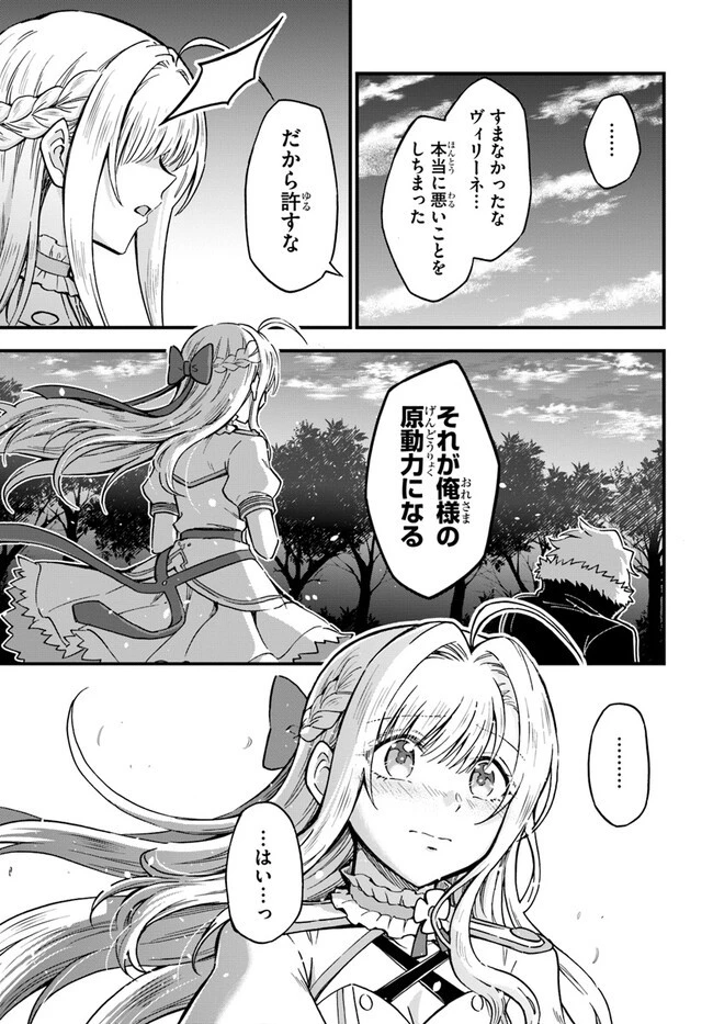 ようこそ『追放者ギルド』へ 第24話 - 23