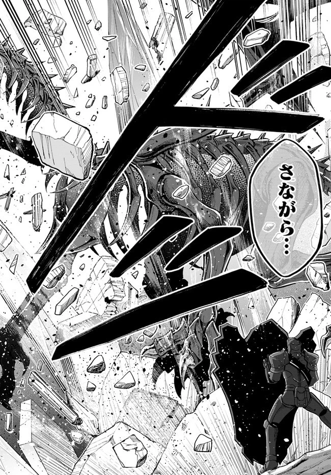 ようこそ『追放者ギルド』へ 第25話 - 8