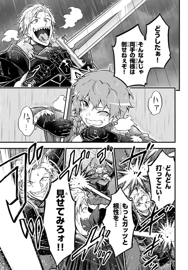 ようこそ『追放者ギルド』へ 第25話 - 15