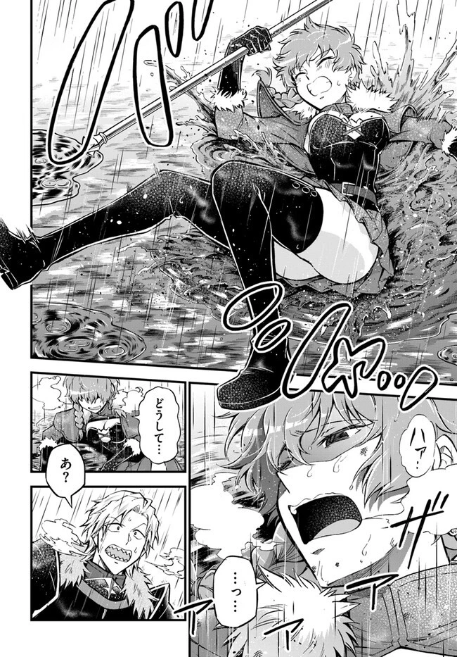 ようこそ『追放者ギルド』へ 第25話 - 16