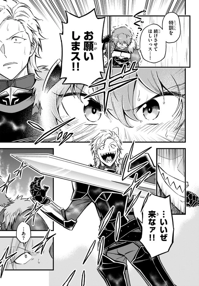 ようこそ『追放者ギルド』へ 第25話 - 21