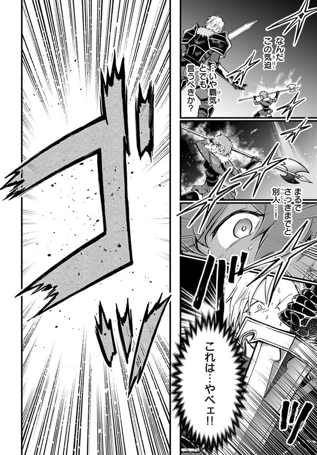 ようこそ『追放者ギルド』へ 第25話 - 22