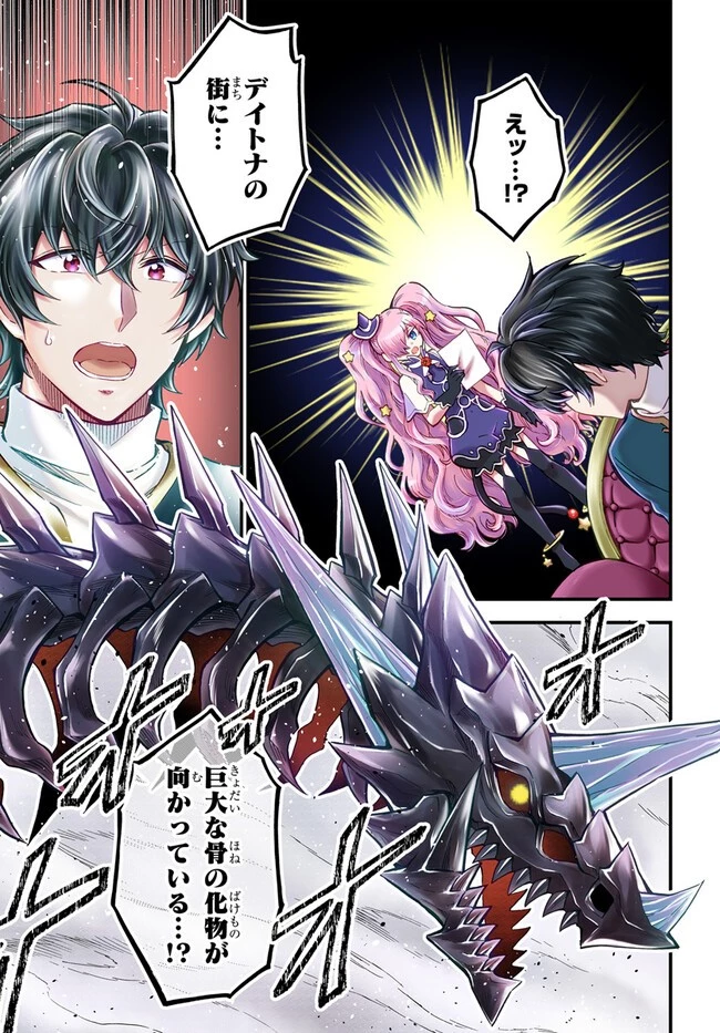 ようこそ『追放者ギルド』へ 第26話 - 1