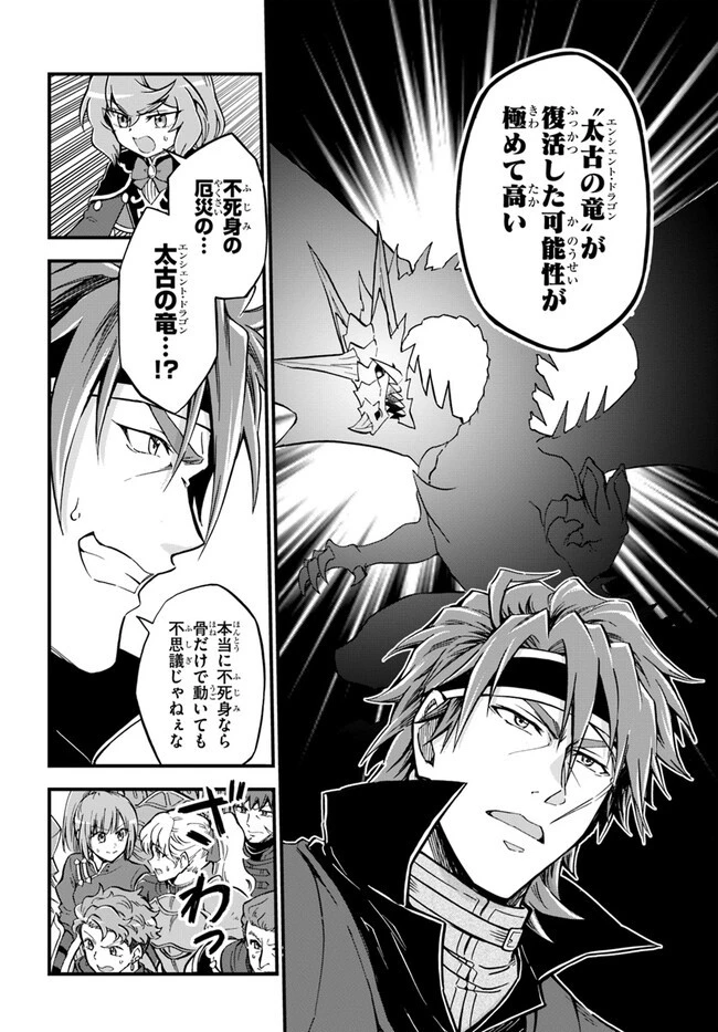 ようこそ『追放者ギルド』へ 第26話 - 6