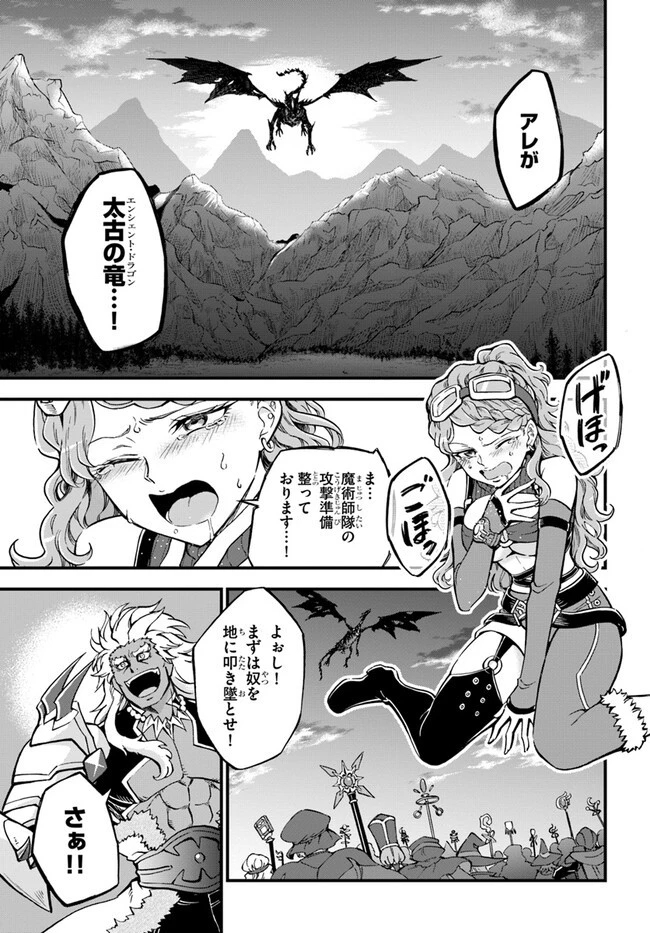 ようこそ『追放者ギルド』へ 第26話 - 17