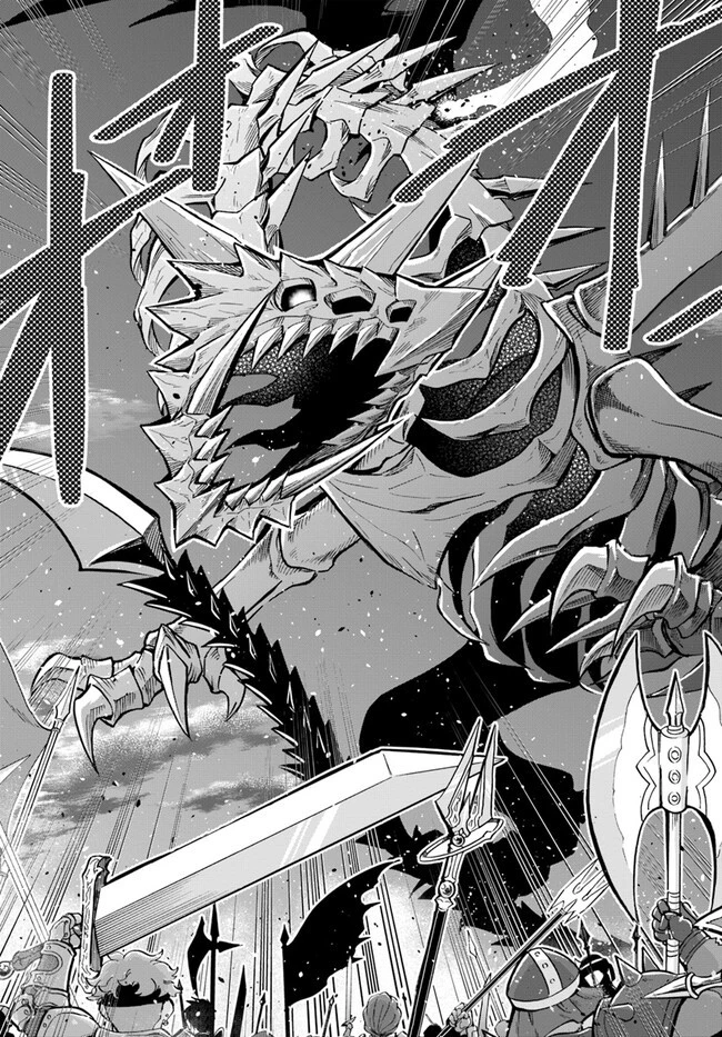 ようこそ『追放者ギルド』へ 第26話 - 19