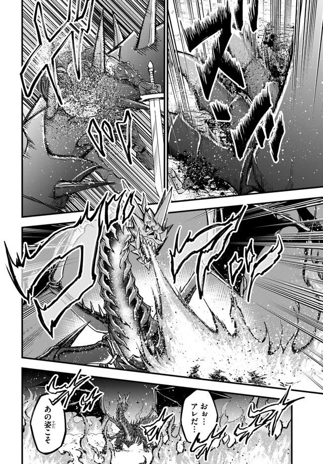 ようこそ『追放者ギルド』へ 第26話 - 20