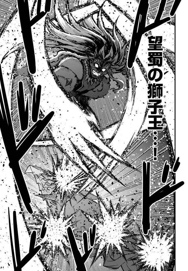 ようこそ『追放者ギルド』へ 第26話 - 23