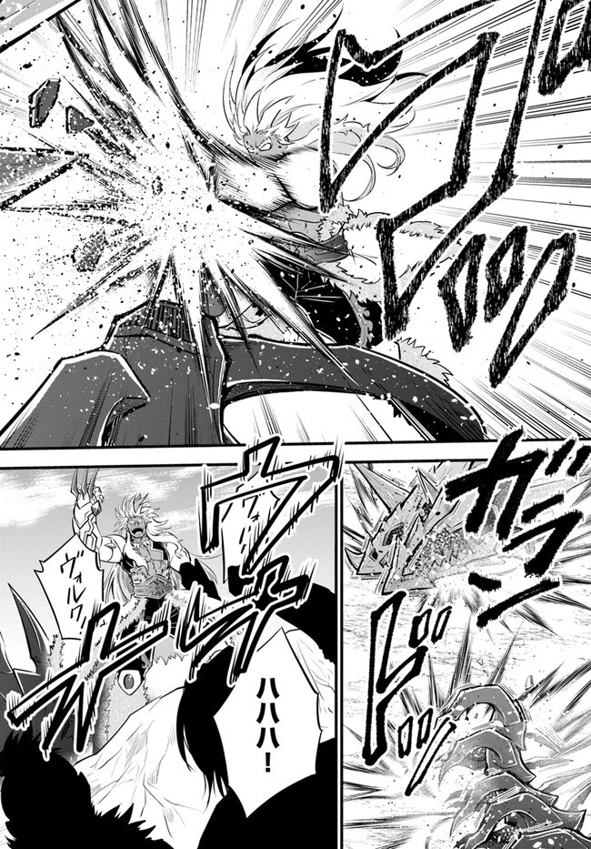 ようこそ『追放者ギルド』へ 第26話 - 24