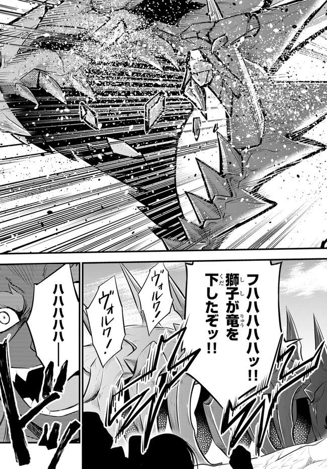 ようこそ『追放者ギルド』へ 第26話 - 25