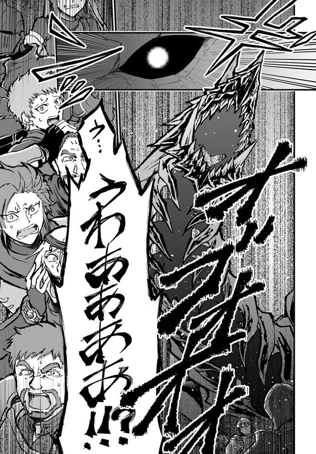 ようこそ『追放者ギルド』へ 第26話 - 27