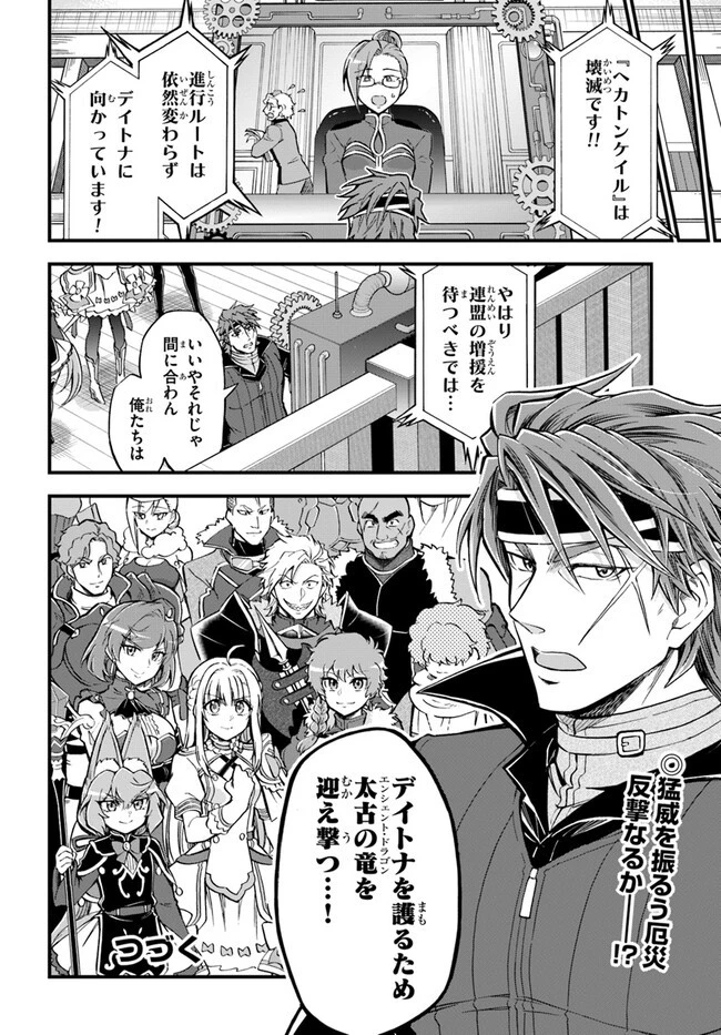 ようこそ『追放者ギルド』へ 第26話 - 28