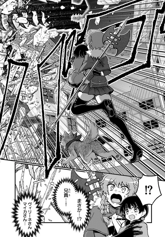 ようこそ『追放者ギルド』へ 第29話 - 14